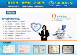 福州網(wǎng)站開(kāi)發(fā)公司縱貫傳播 打造卓越營(yíng)銷(xiāo)型網(wǎng)站的不二之選